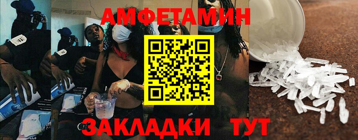 АМФ 97% Тула