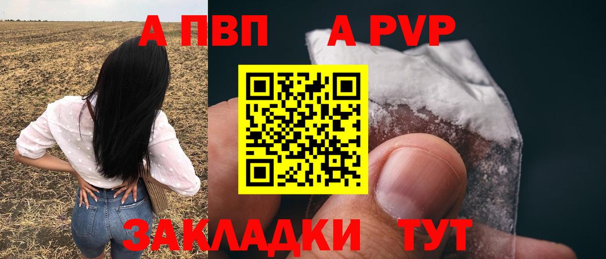 Alpha PVP СК  цена наркотик  Тула  Вход с VPN 