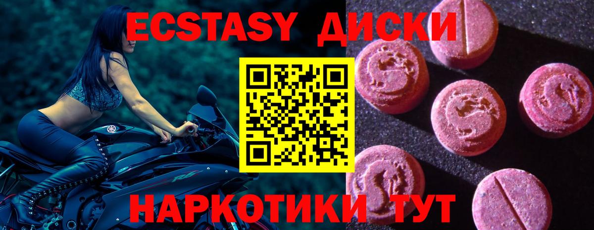 Экстази Philipp Plein  Ecstasy XTC  Вход с VPN  Тула 