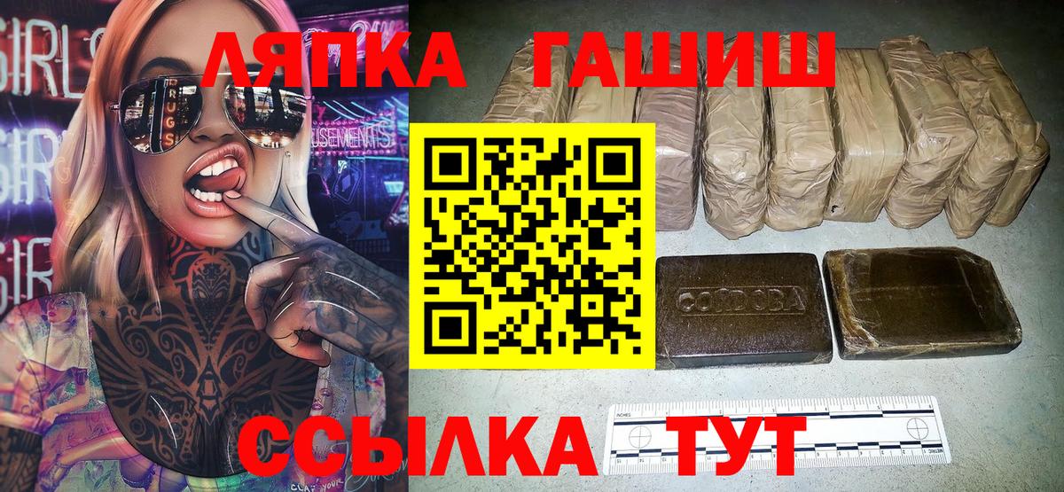 ГАШИШ Premium  Вход с VPN  Гашиш VHQ  ГАШ  Тула 