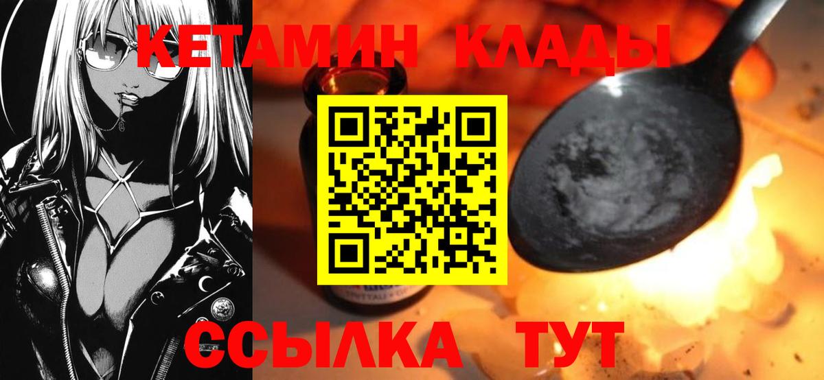 Кетамин ketamine  Кетамин VHQ  Тула  Вход с VPN 