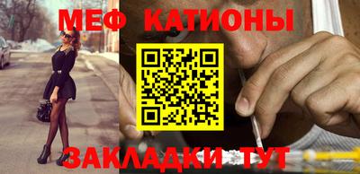 мефедрон мука Нальчик