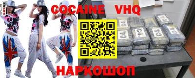 мефедрон VHQ Наро-Фоминск