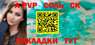 соль ск Новокубанск