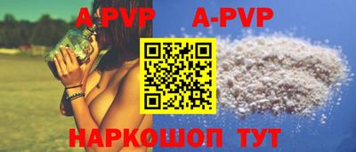 альфа пвп Нарткала
