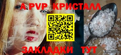 альфа пвп Нарткала