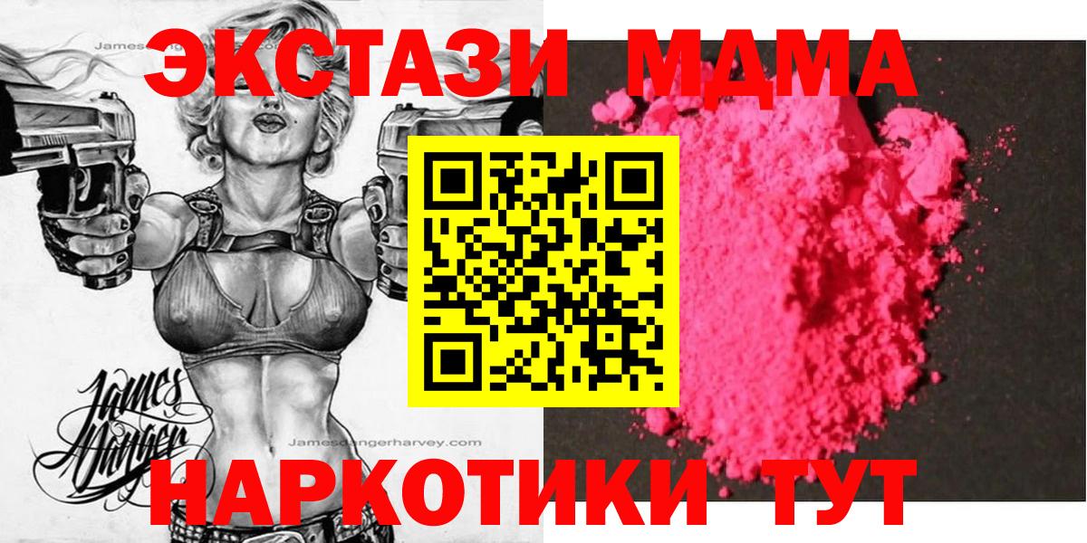 MDMA VHQ  MDMA молли  Тула  Вход с VPN 