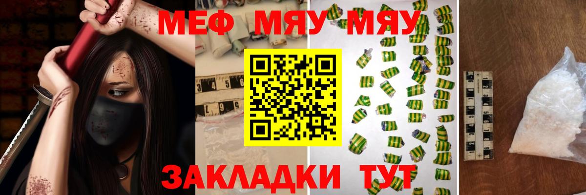 Тула  МЯУ-МЯУ  Вход с VPN  МЕФ 4 MMC 