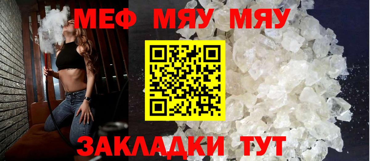 Мефедрон мука Тула