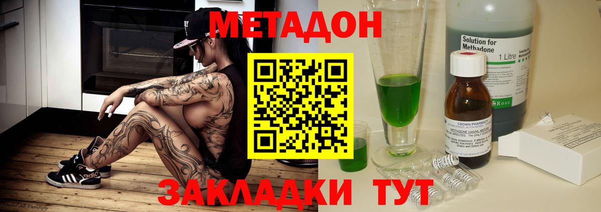 МЕТАДОН белоснежный  Вход с VPN  Тула 