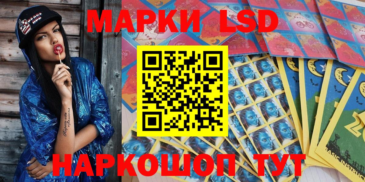 Марки 25I-NBOMe 1,5мг Тула