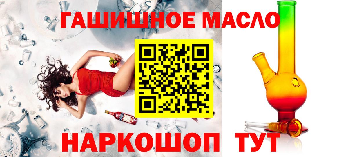 ТГК концентрат  Вход с VPN  Дистиллят ТГК вейп  Тула 