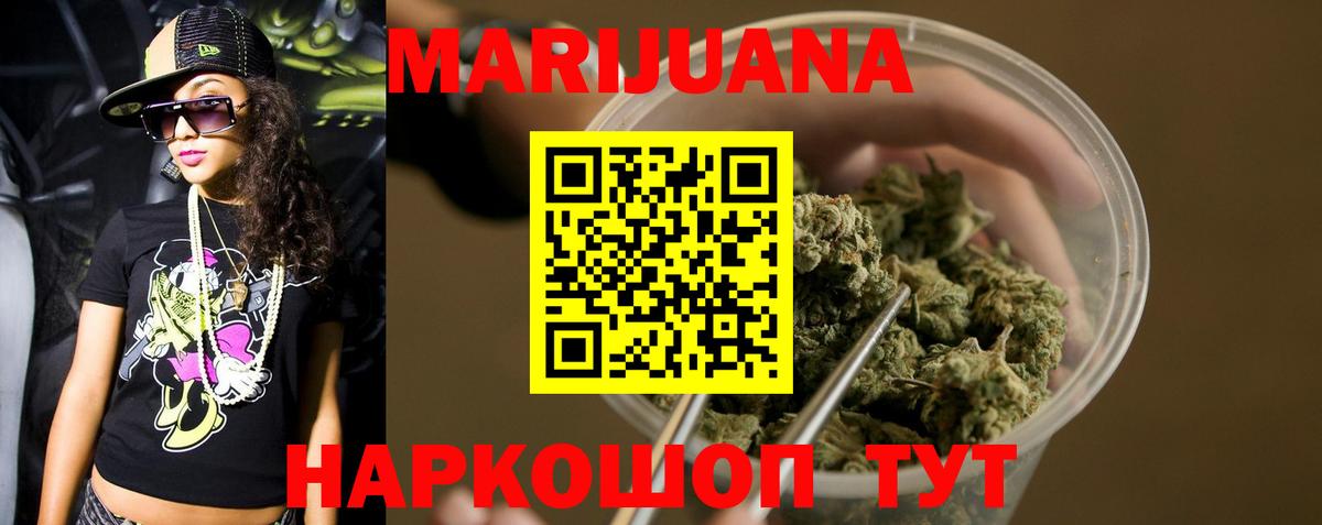 Конопля White Widow Тула